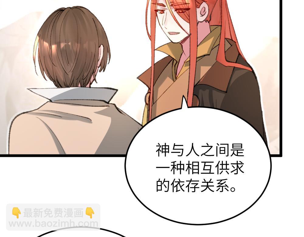 第62话 隐患(1/2)-第62话