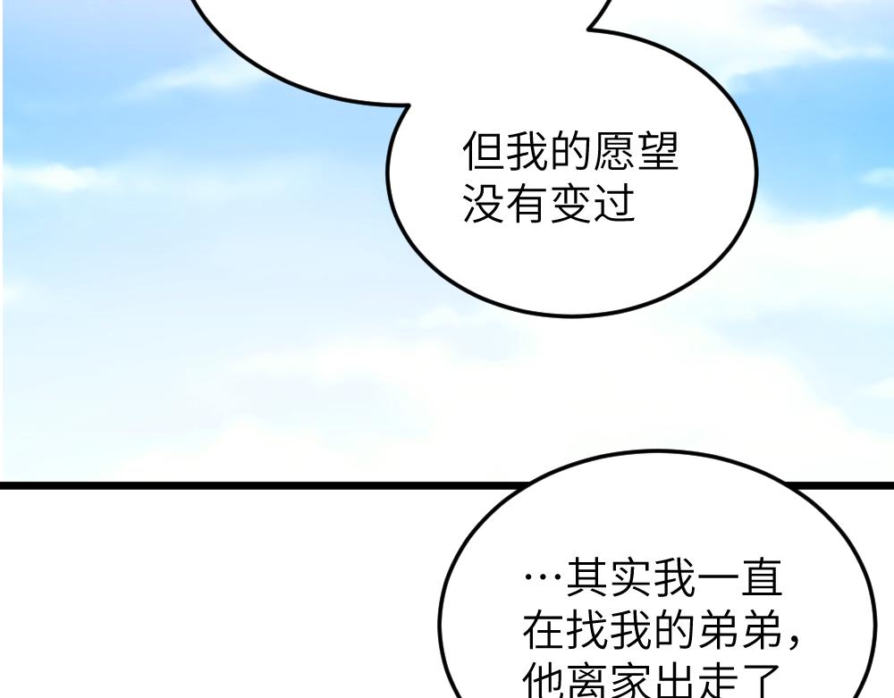 第62话 隐患(1/2)-第62话