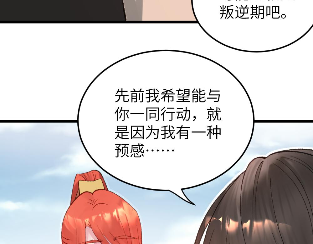 第62话 隐患(1/2)-第62话