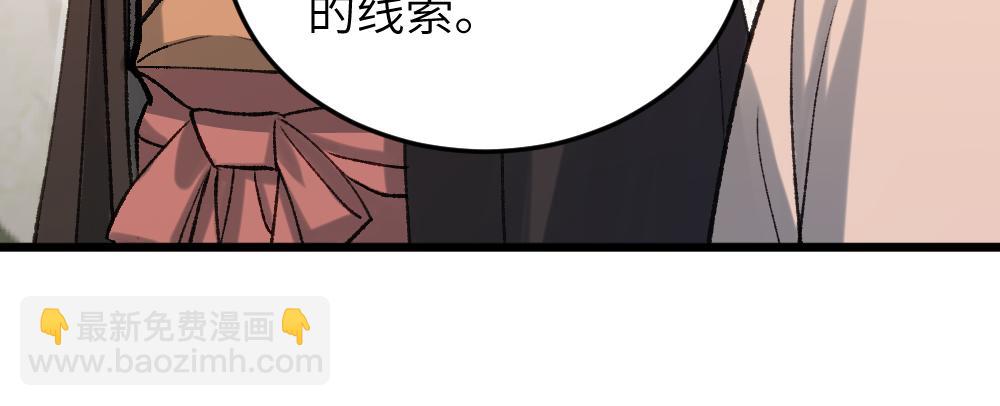 第62话 隐患(1/2)-第62话