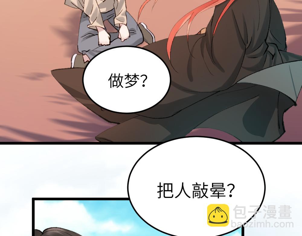 第62话 隐患(1/2)-第62话