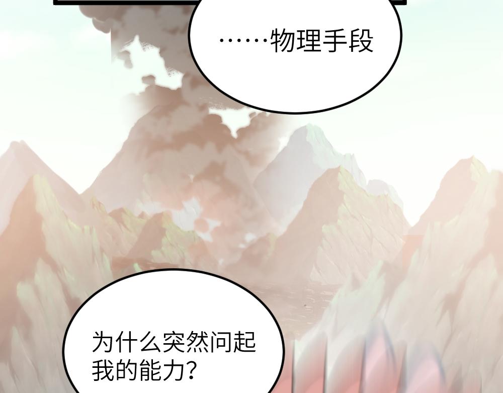 第62话 隐患(1/2)-第62话