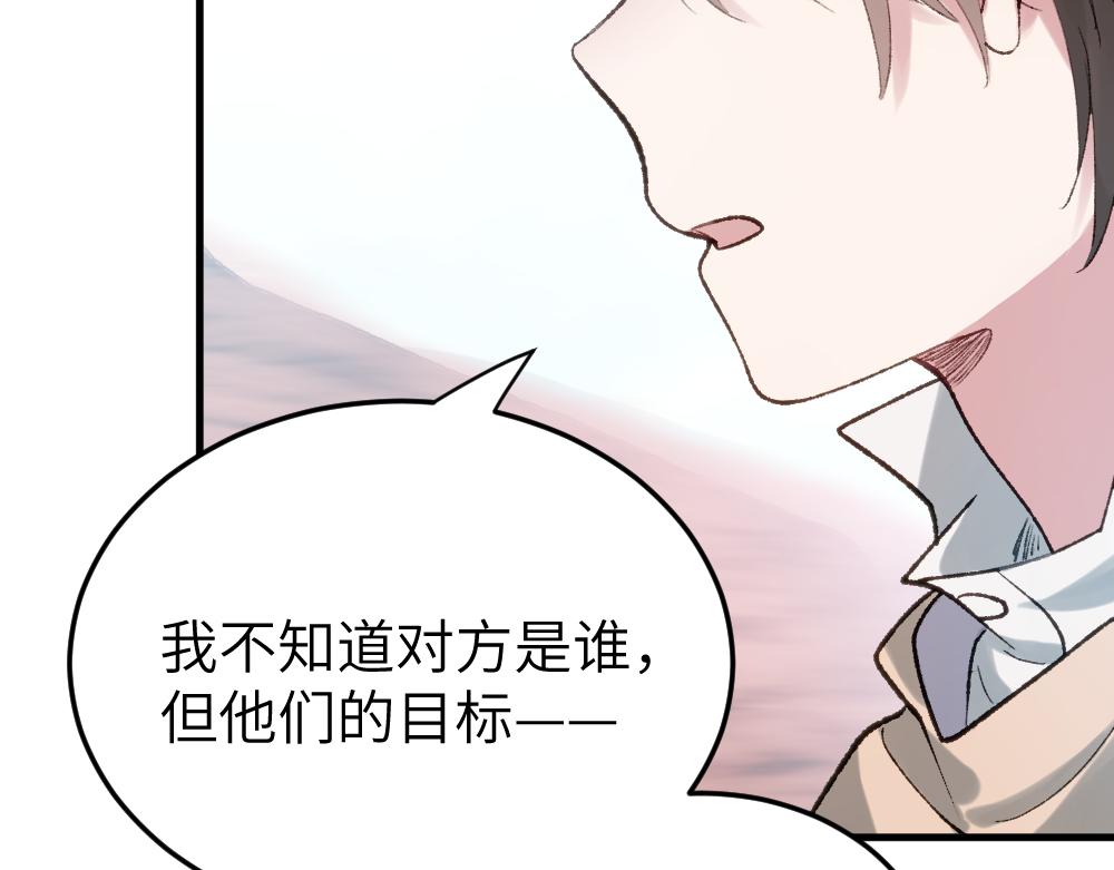 第62话 隐患(1/2)-第62话