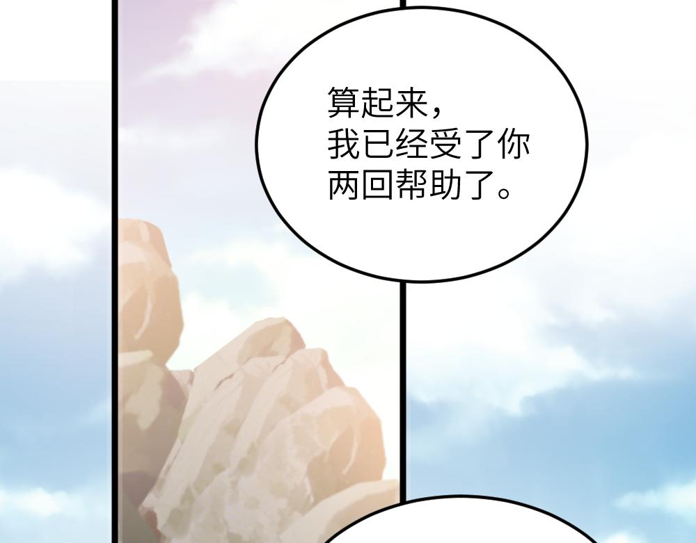 第62话 隐患(1/2)-第62话