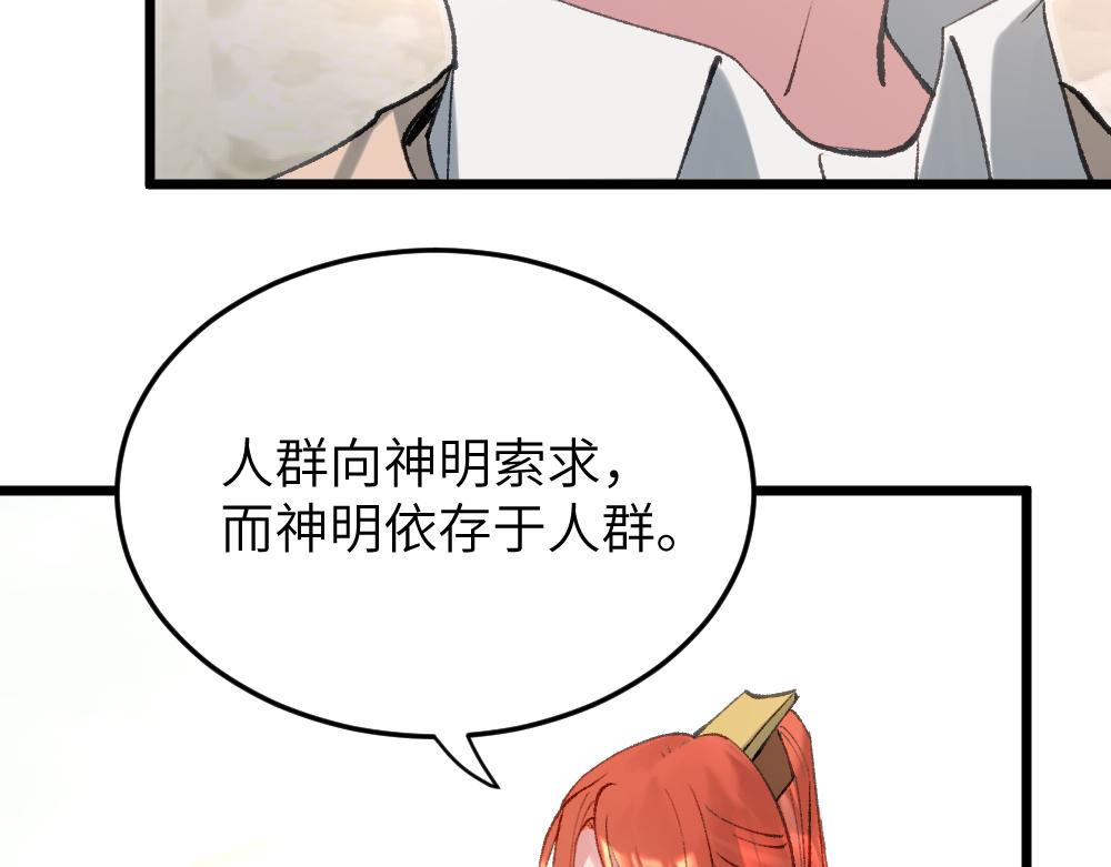 第62话 隐患(1/2)-第62话