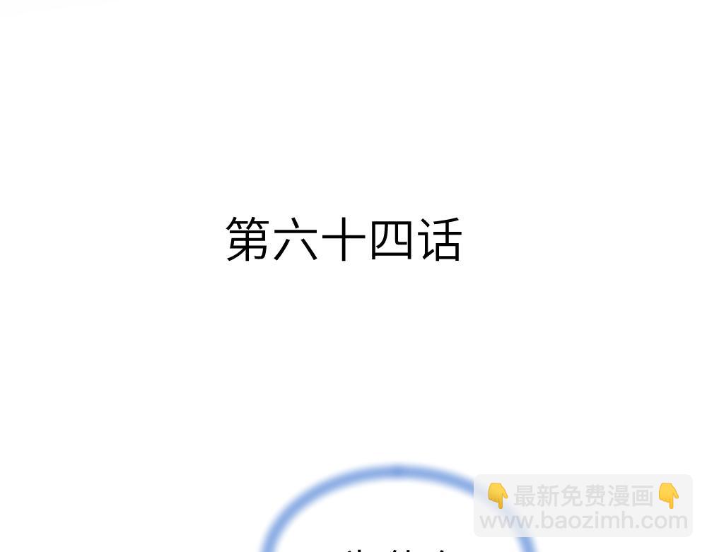 第64话 破碎(1/3)-第64话