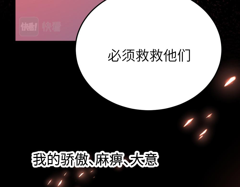 蠱蝶 - 第64話 破碎(2/3) - 3