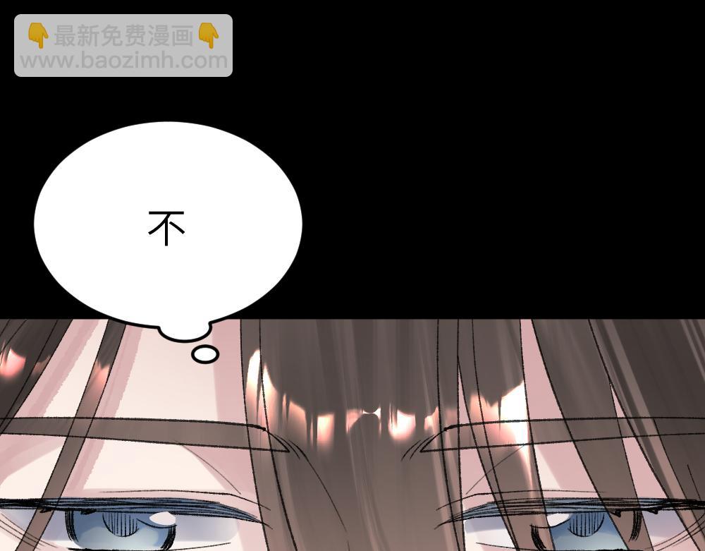 蠱蝶 - 第64話 破碎(1/3) - 8