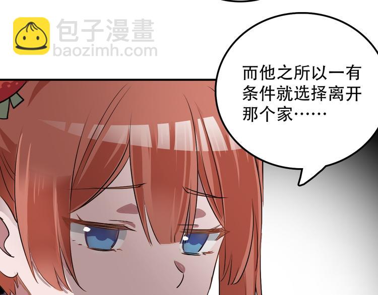 第8话 往事-第8话