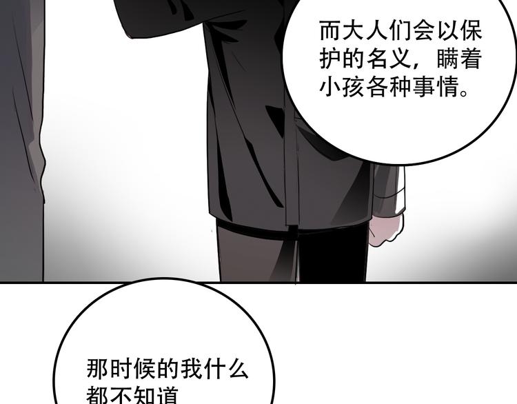 第8话 往事-第8话