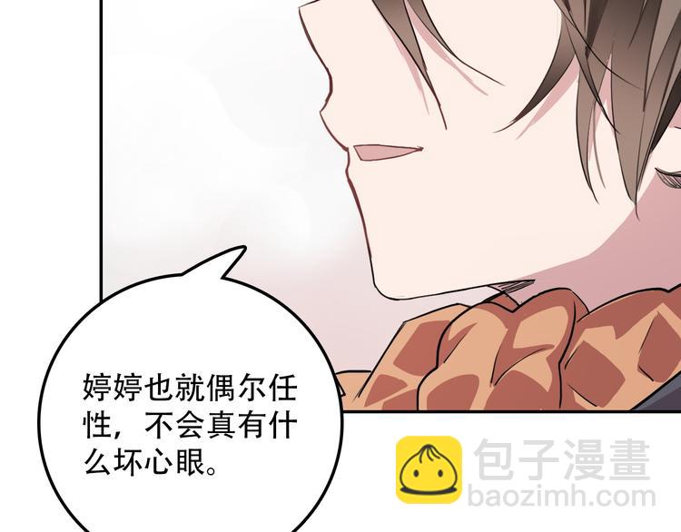 第10话 去岁(1/2)-第10话