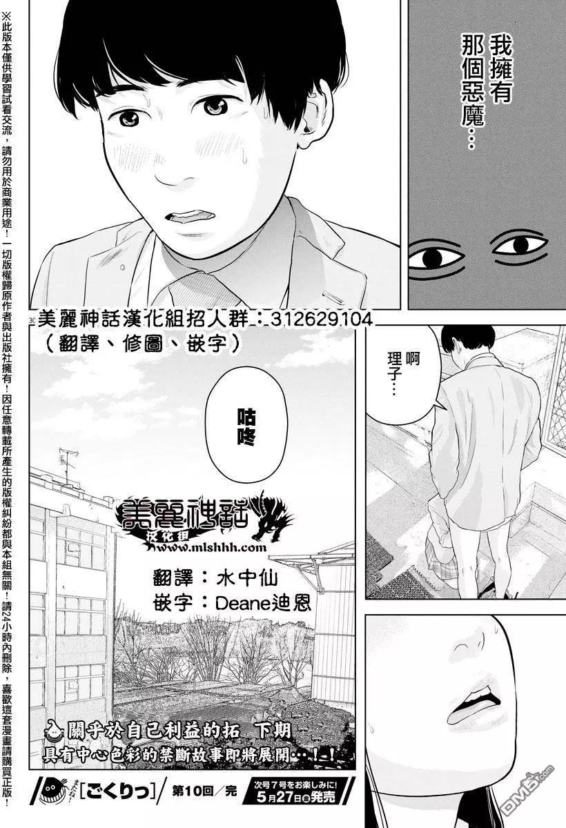 咕咚 - 第10回 - 6