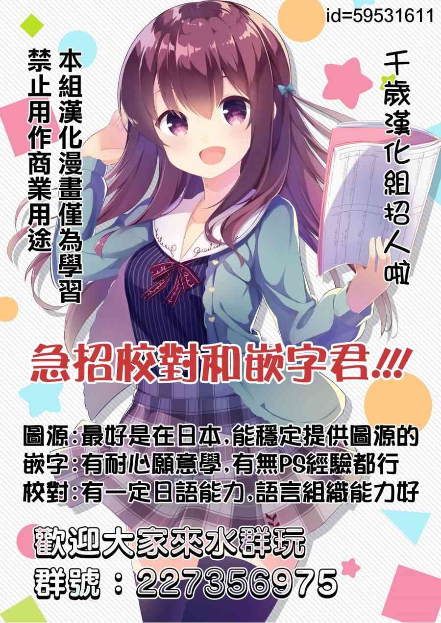 孤獨地躲在牆角畫圈圈 - 52話 - 1