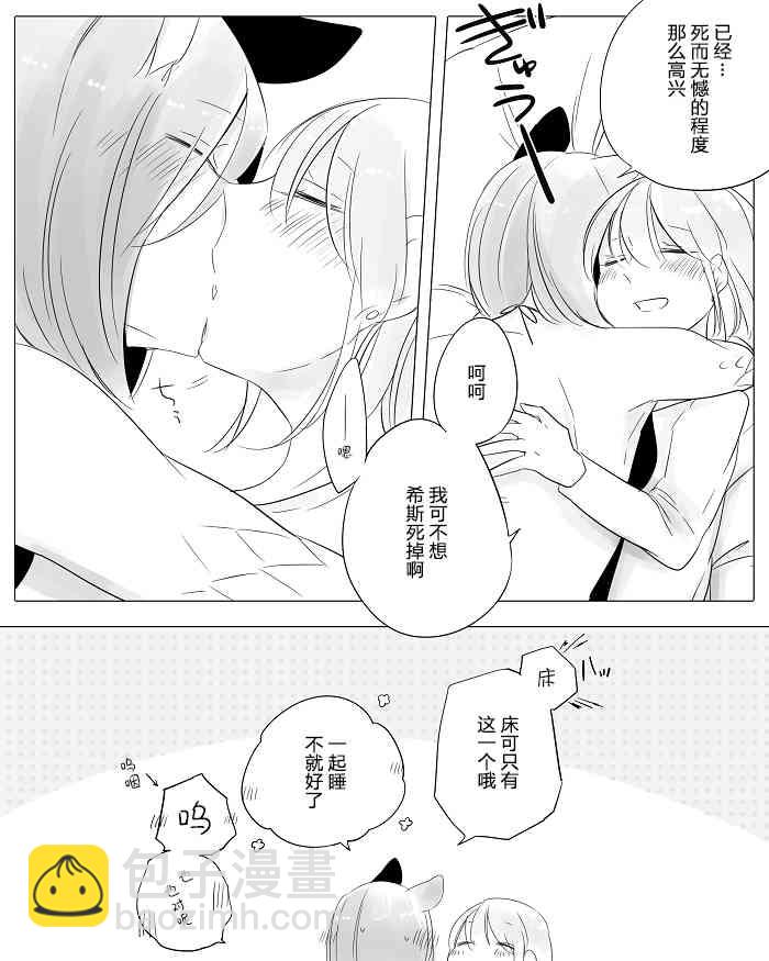 孤獨怪物與盲少女 - 10話 - 4