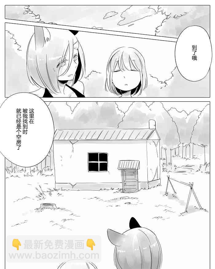 孤獨怪物與盲少女 - 10話 - 4