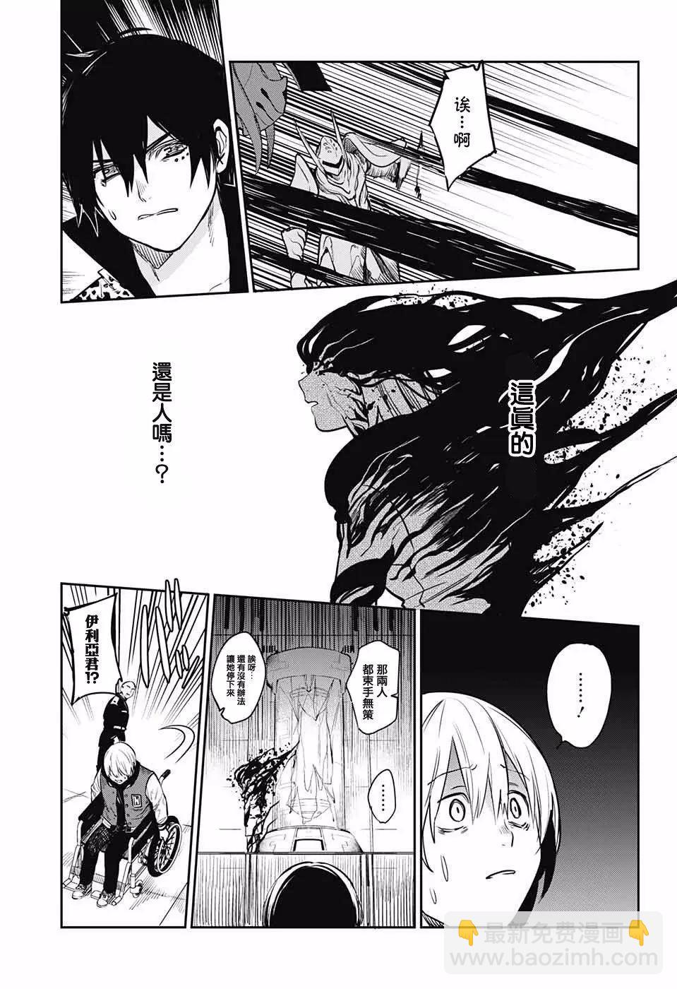 孤獨兩人的戰爭 - 第10回 - 7