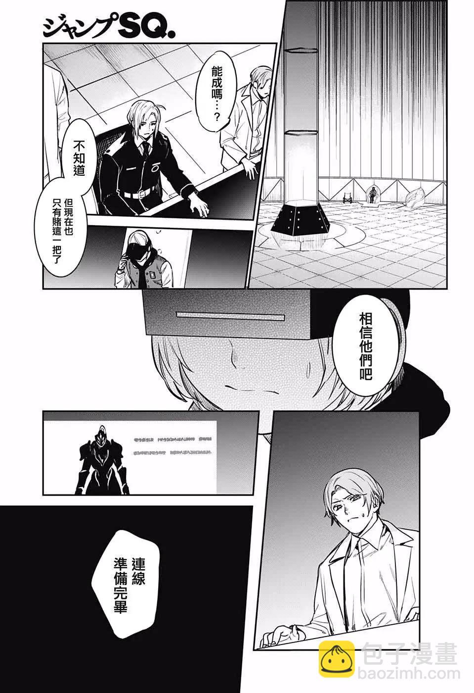 孤獨兩人的戰爭 - 第10回 - 2