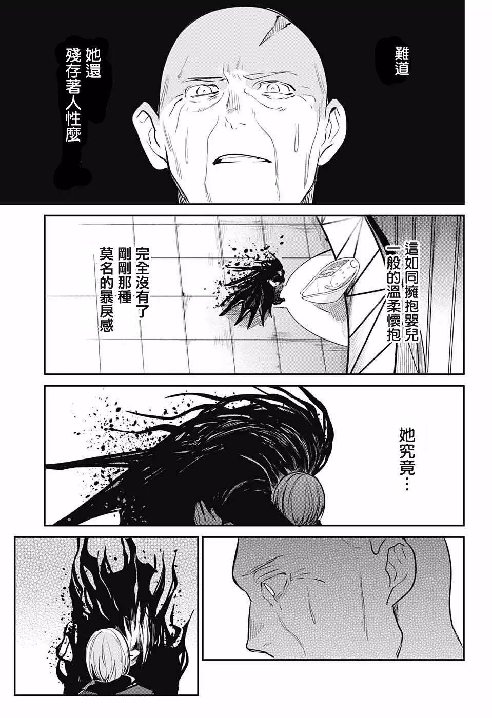 孤獨兩人的戰爭 - 第10回 - 1