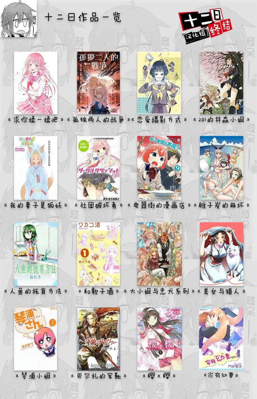 孤獨兩人的戰爭 - 第10回 - 1