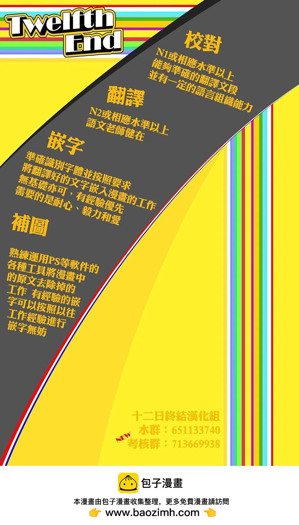 孤獨兩人的戰爭 - 第10回 - 2