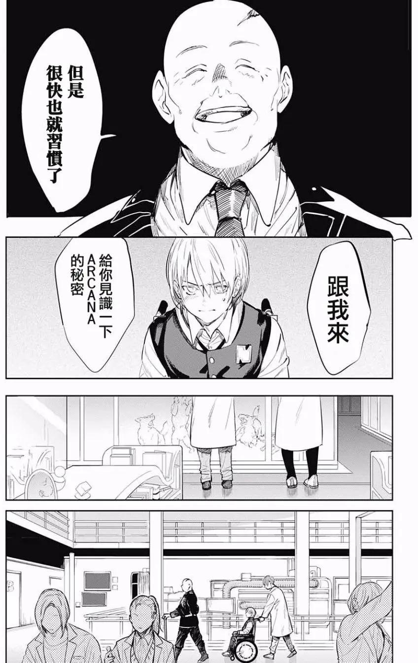 孤獨兩人的戰爭 - 第02回(1/2) - 2