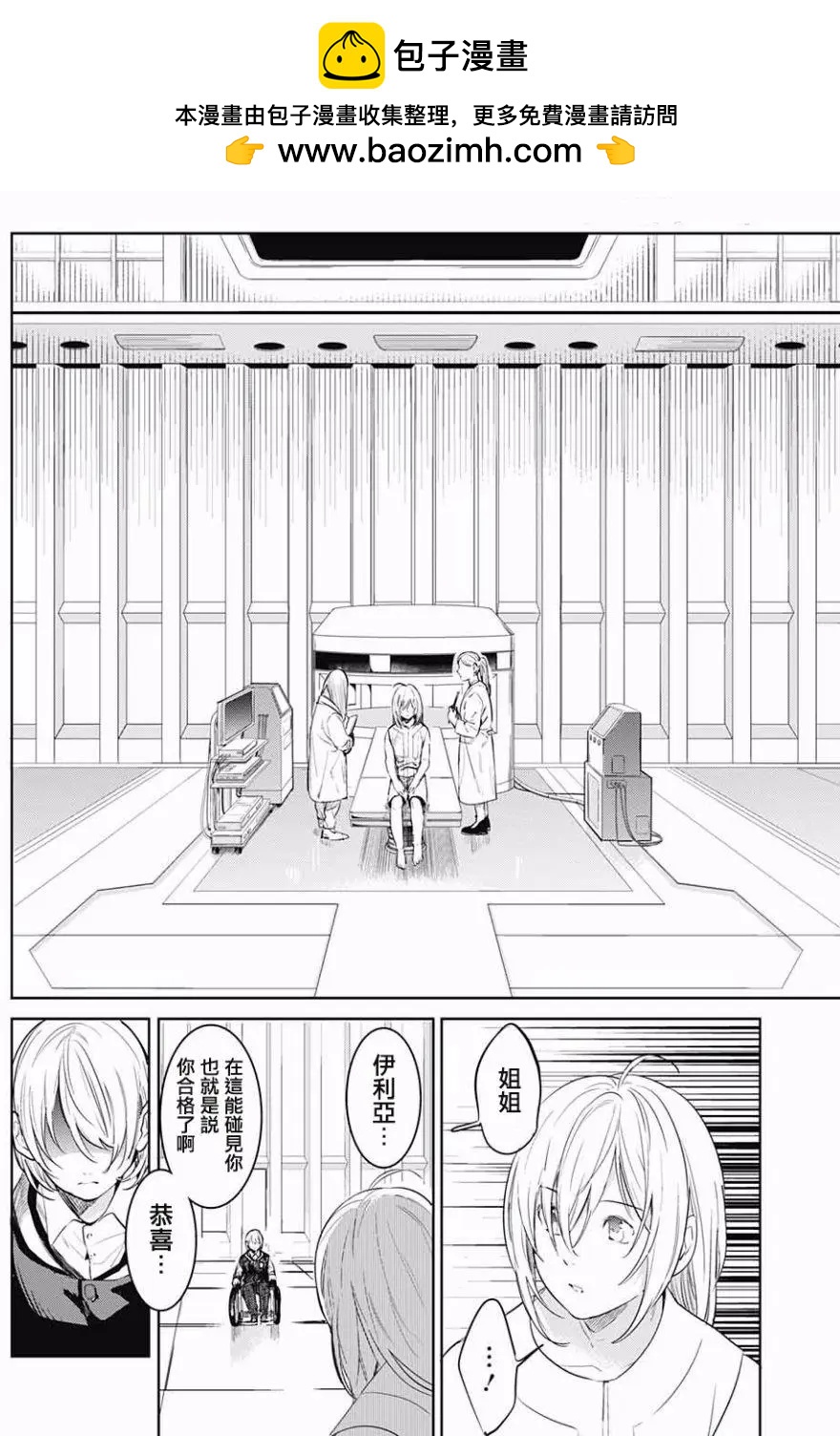 孤獨兩人的戰爭 - 第02回(1/2) - 6