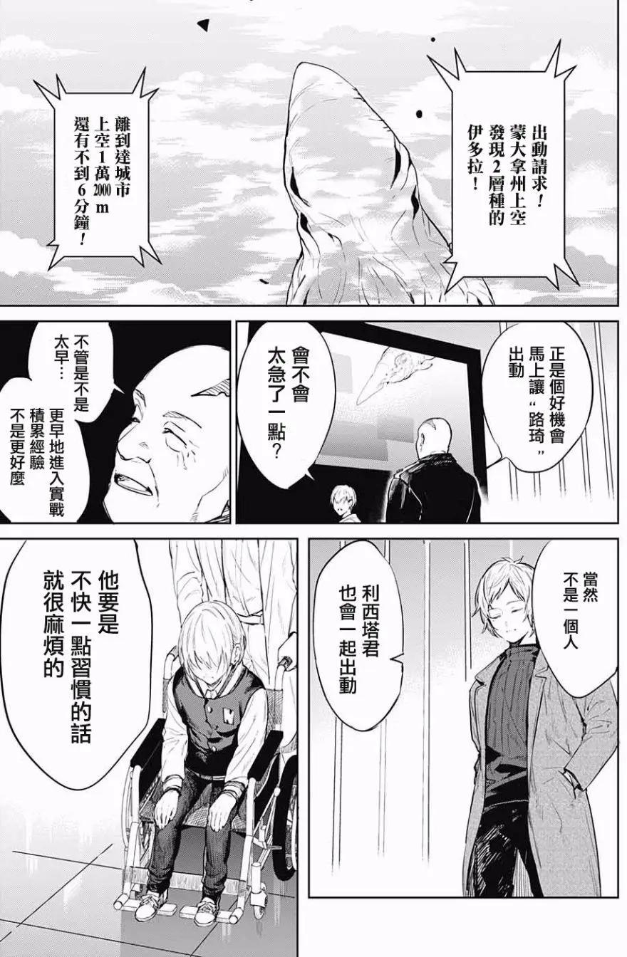 孤獨兩人的戰爭 - 第02回(1/2) - 3