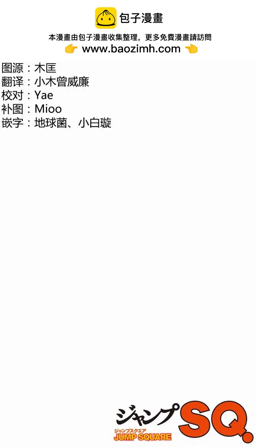 孤獨兩人的戰爭 - 第02回(1/2) - 2