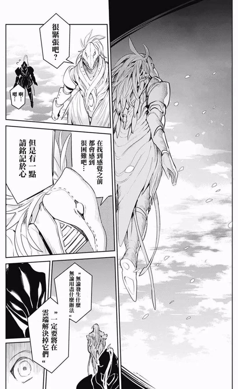 孤獨兩人的戰爭 - 第02回(1/2) - 6