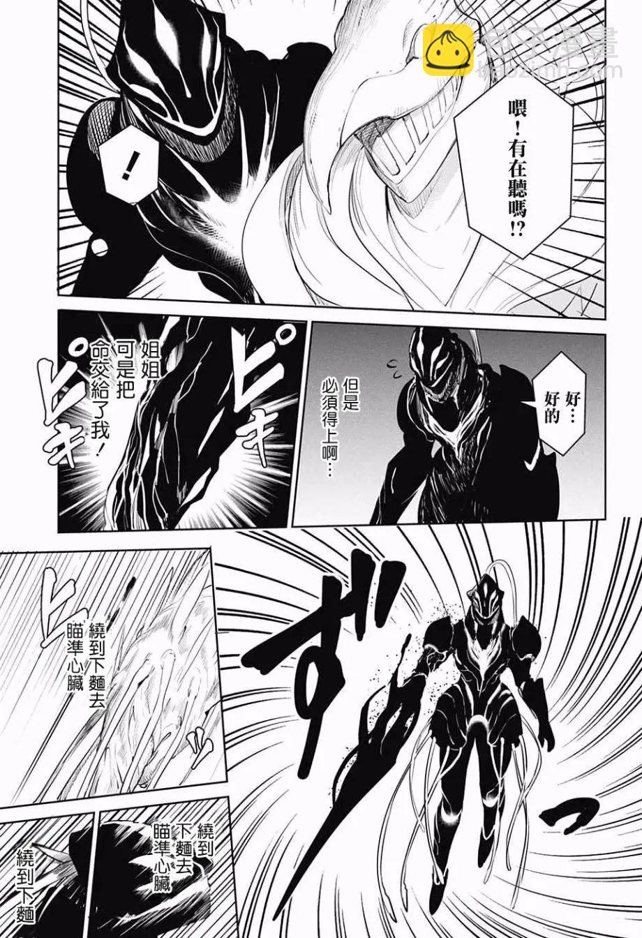 孤獨兩人的戰爭 - 第02回(1/2) - 1