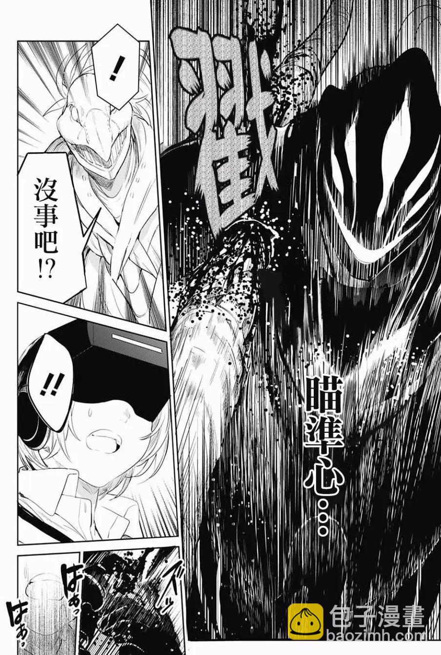 孤獨兩人的戰爭 - 第02回(1/2) - 2