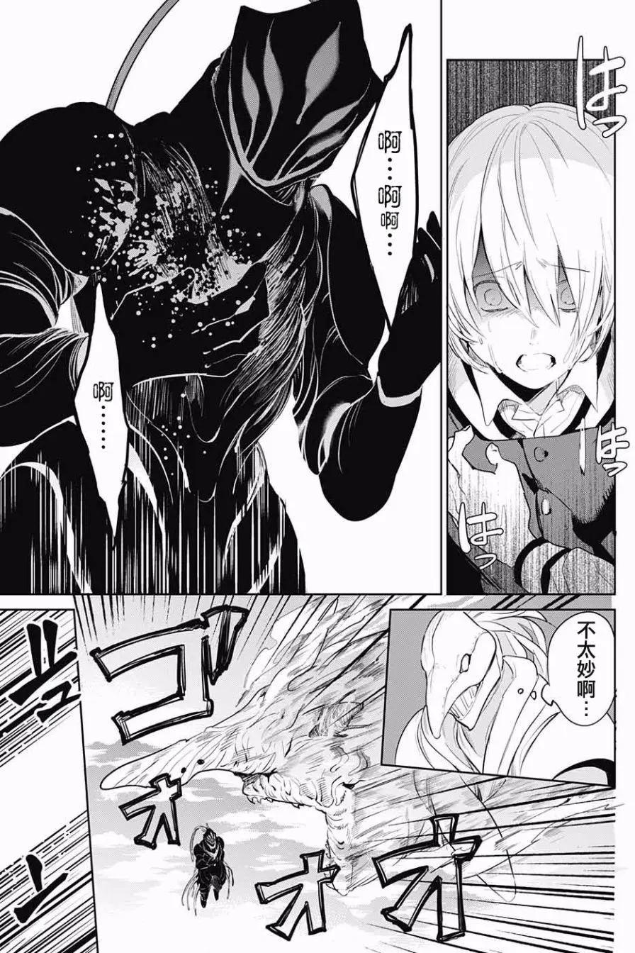 孤獨兩人的戰爭 - 第02回(1/2) - 3