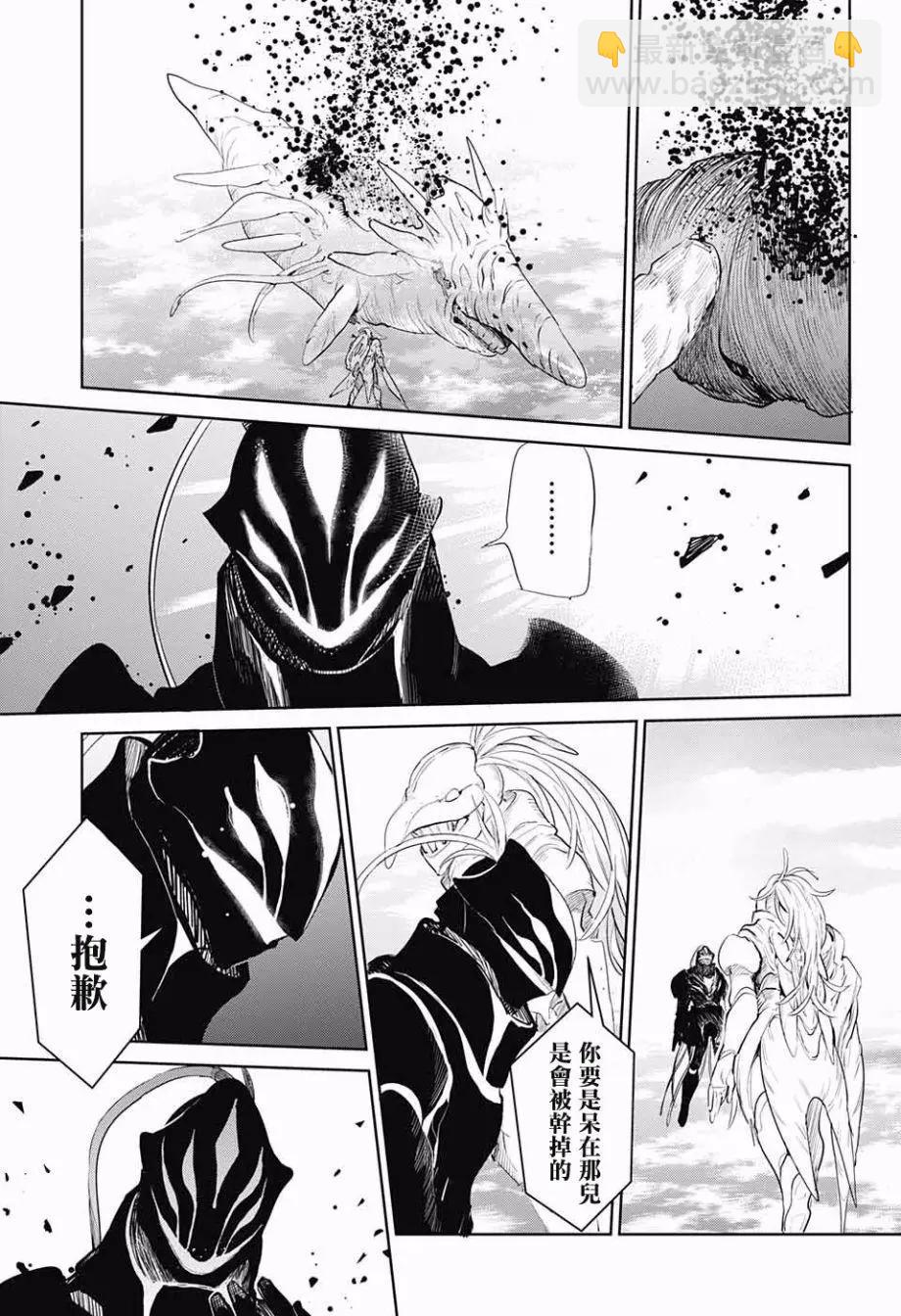 孤獨兩人的戰爭 - 第02回(1/2) - 5