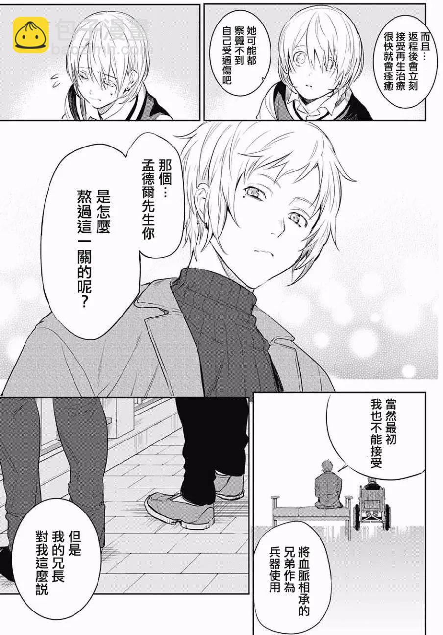 孤獨兩人的戰爭 - 第02回(1/2) - 1