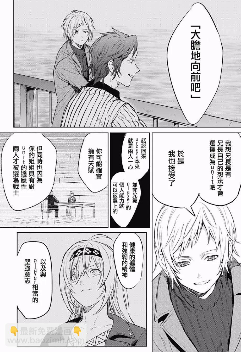 孤獨兩人的戰爭 - 第02回(1/2) - 2