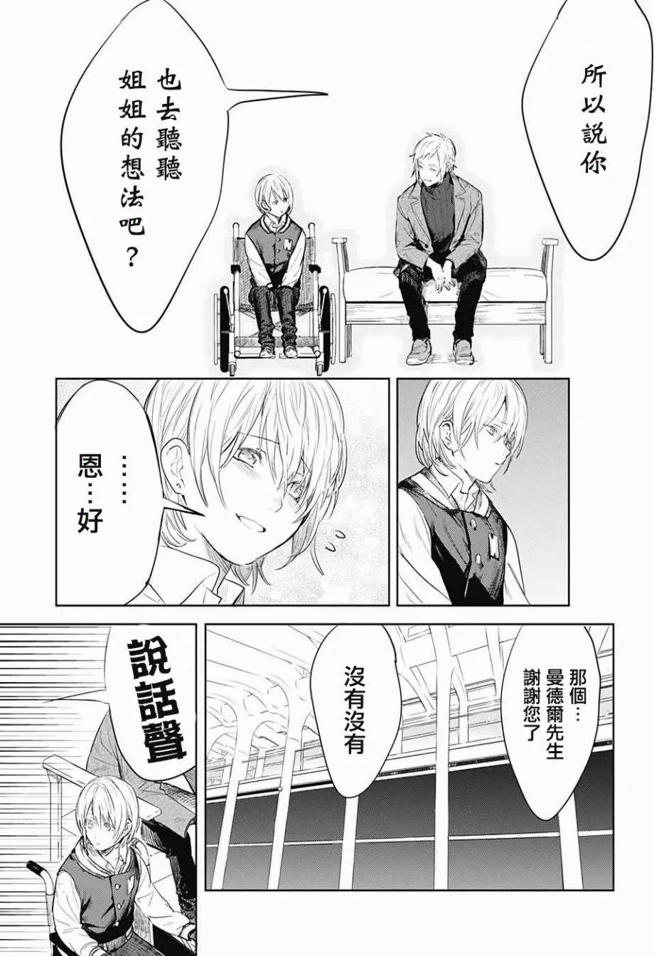 孤獨兩人的戰爭 - 第02回(1/2) - 3