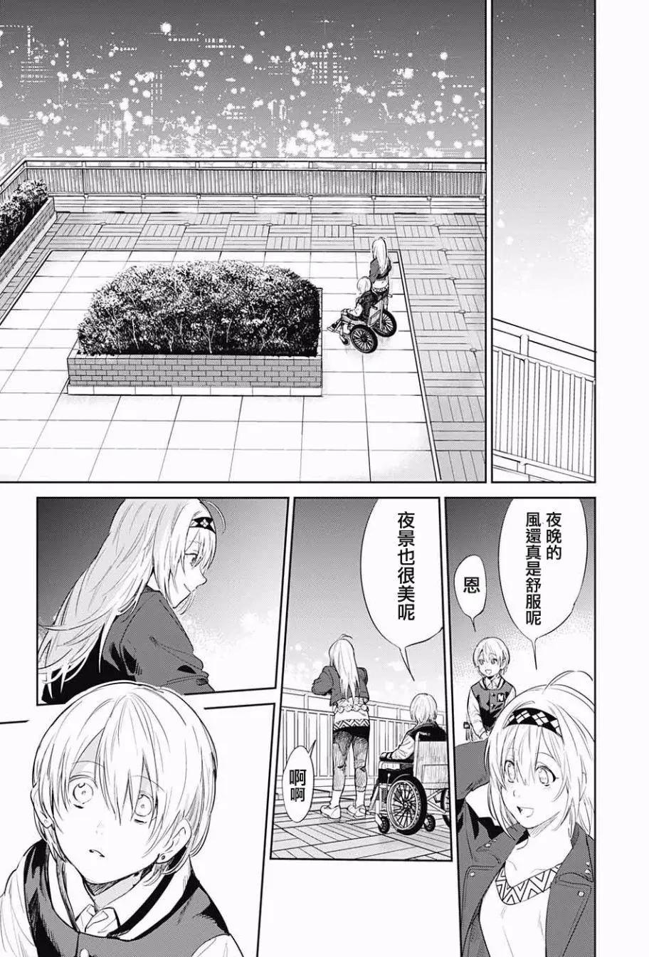 孤獨兩人的戰爭 - 第02回(1/2) - 8