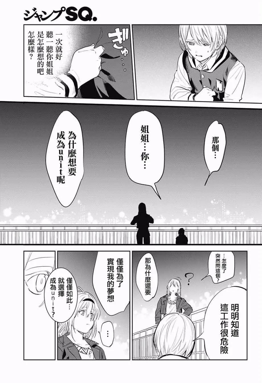 孤獨兩人的戰爭 - 第02回(1/2) - 1