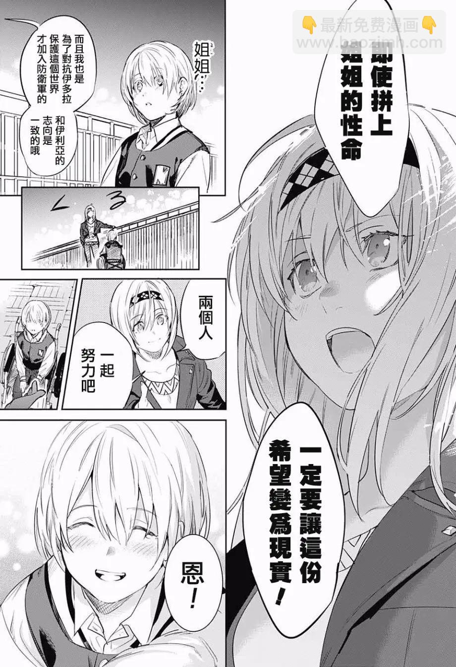 孤獨兩人的戰爭 - 第02回(1/2) - 3