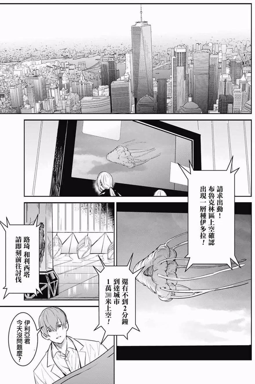 孤獨兩人的戰爭 - 第02回(1/2) - 5