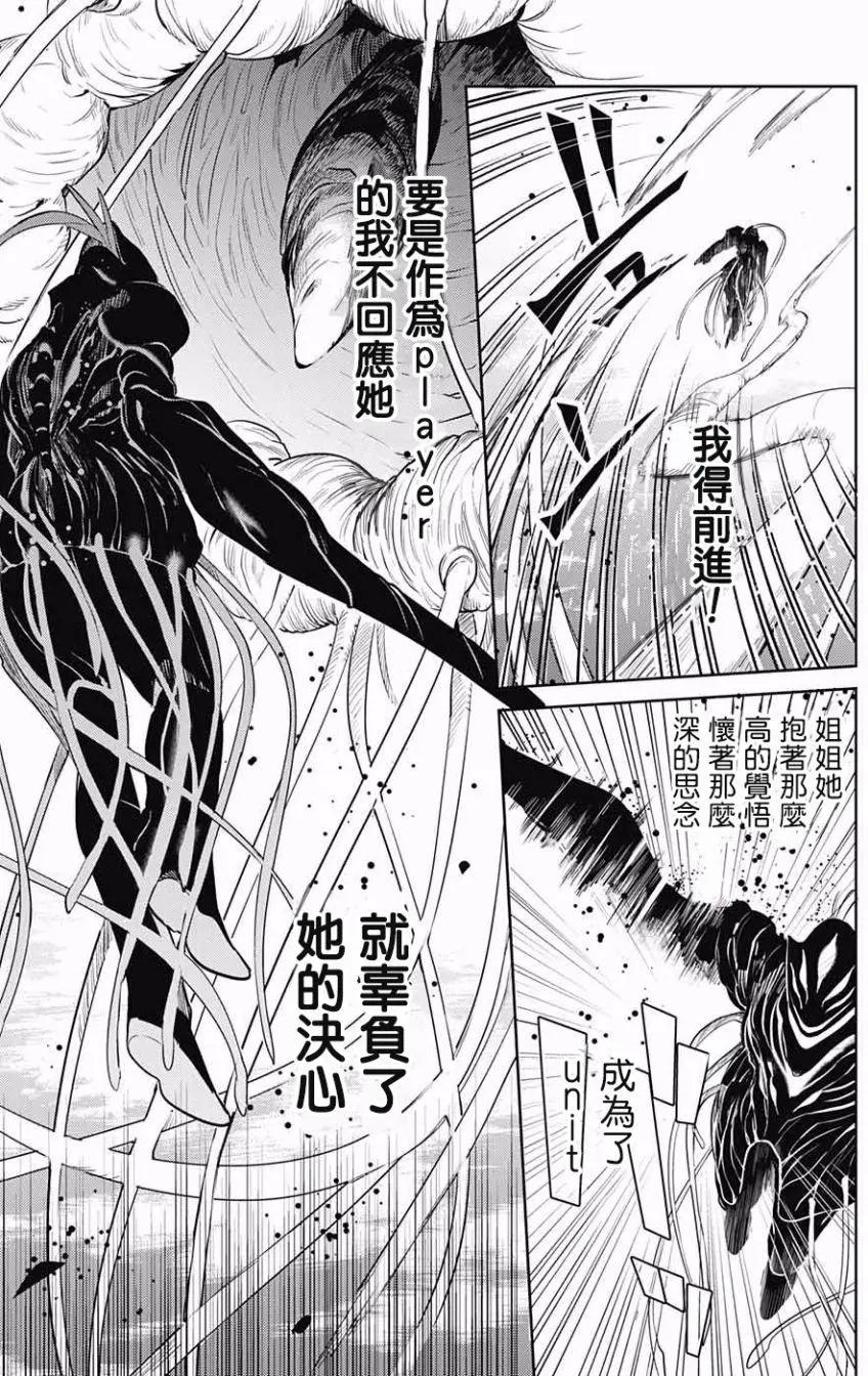 孤獨兩人的戰爭 - 第02回(1/2) - 8