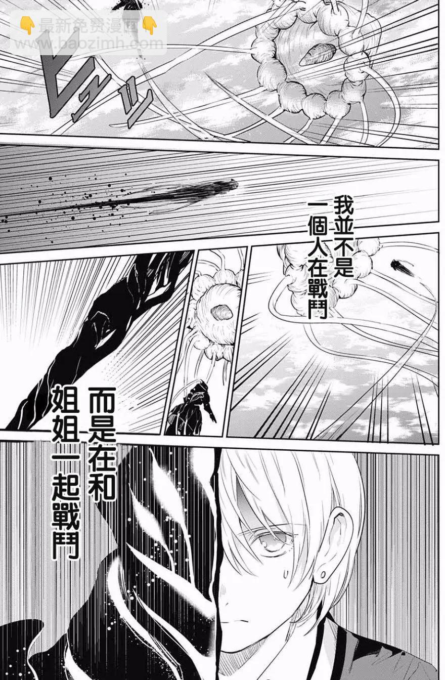 孤獨兩人的戰爭 - 第02回(1/2) - 1