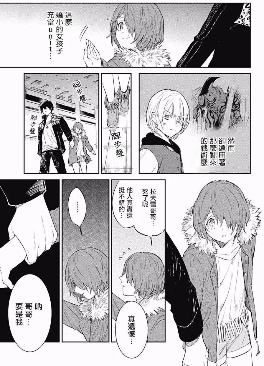 孤獨兩人的戰爭 - 第4回(1/2) - 2