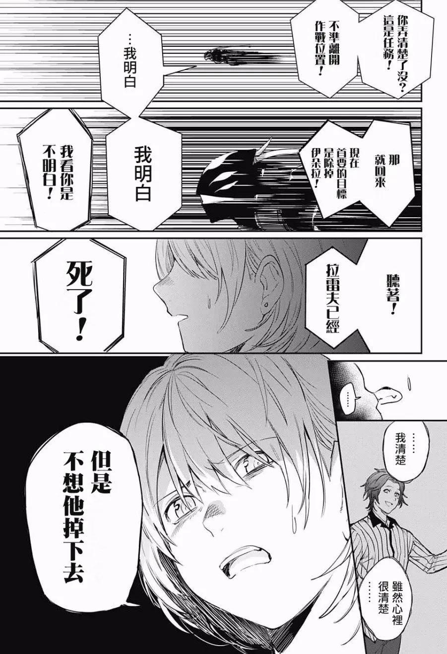 孤獨兩人的戰爭 - 第4回(1/2) - 6