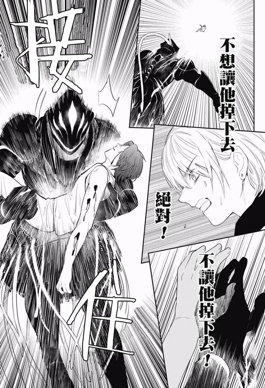 孤獨兩人的戰爭 - 第4回(1/2) - 7