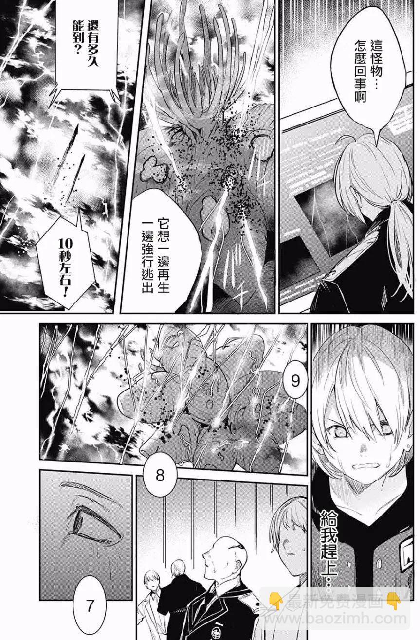 孤獨兩人的戰爭 - 第4回(1/2) - 2