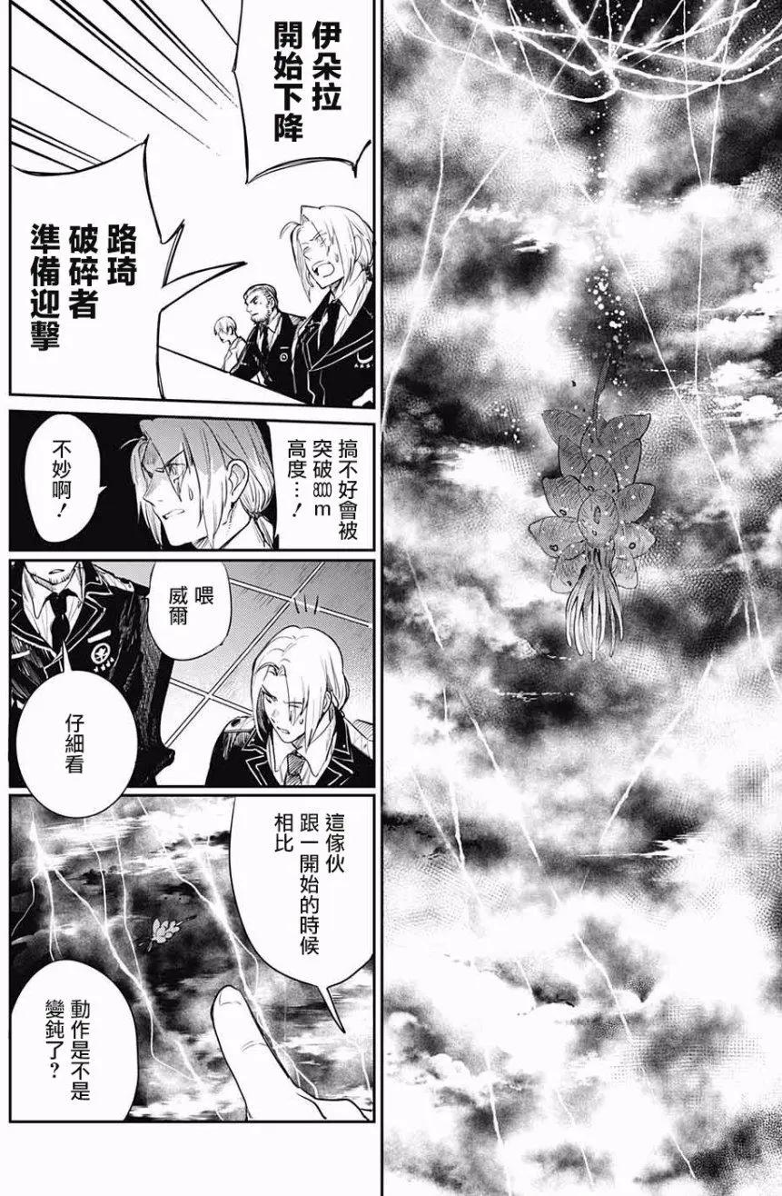 孤獨兩人的戰爭 - 第4回(1/2) - 3