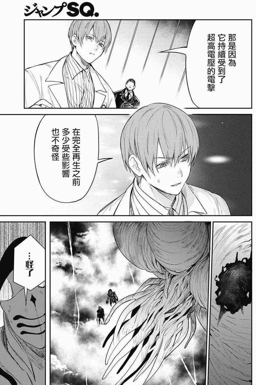 孤獨兩人的戰爭 - 第4回(1/2) - 4