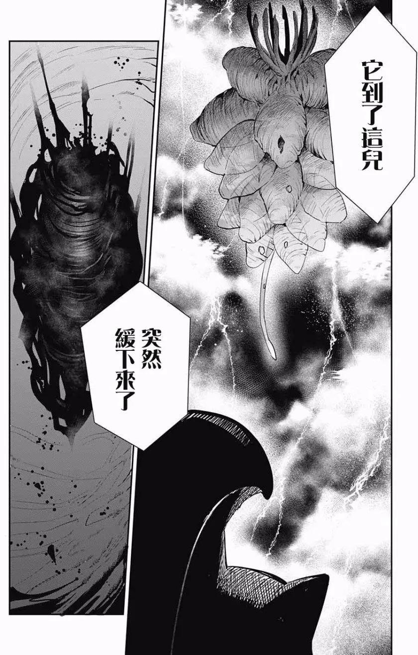 孤獨兩人的戰爭 - 第4回(1/2) - 5