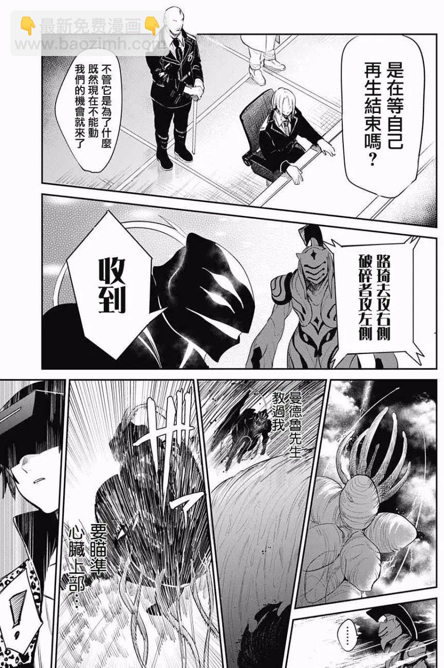 孤獨兩人的戰爭 - 第4回(1/2) - 6